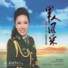 原艺君 - 给家捎个话