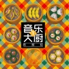 陈辉权 - 老婆靓汤