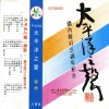 沈小岑 - 美丽的梦神