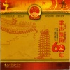 周冰倩 - 真的好想你
