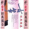 群星 - 平湖