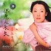 吕薇 - 为你叫好