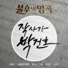 니엘 (틴탑)、100% - 단발머리 (Live)