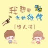 诗人凉 - 此生若不相欠