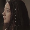 黄淑蔓 - 光引致疼痛