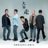Nowhere Boys - 大步走