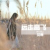 贝蒂 - 生死相随