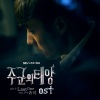 尤美、Joosuc - Last one (Feat. 주석)