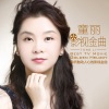 童丽 - 九儿