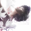 许茹芸 - 星球号序曲