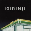 キリンジ - Cowgirl