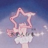 灵珑 - 爱不释手 (DJ版)