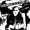 赵照 - 你就是我最想要的丫头 (DJ小鱼儿版)
