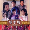 江淑娜 - 锁梦