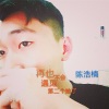 小陈Cc - 再也不会遇见第二个她