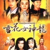尤雅 - 无尽的爱 (TV版)