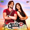 Tippu、Indu Nagaraj - Selfie Hodkondu