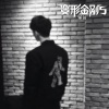 坤哲 - 变形金刚5 (Remix)