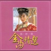 邓妙华 - 许你