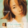 李翊君 - 沉迷