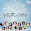 王若琳 - I Love You