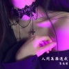 赵俊飞 - 从前车马很慢书信很远一生只够爱一个人