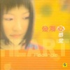金海心 - 心感觉