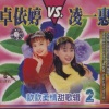 卓依婷 - 小城故事