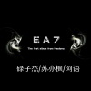 苏亦枫、阿语、碌子杰 - 俄风EA7 (Remix)