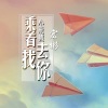 宏彬 - 电音抖腿DJ