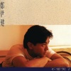 郑伊健 - Love Is All