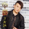 孙敬涛 - 中毒