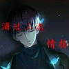 情扬、语音表哥 - WuChan