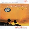 梦之旅合唱组合 - 可爱的家