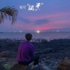小瑞、熊洋、气质子傲 - EA7土豪街拍 (DJ版)