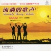 梦之旅合唱组合 - 共产党员好比种子