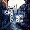 M6、派头子、王梦瑶 - ЕА7绝版震撼2019 (DJ版)