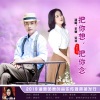 王娜、吴卫平 - 把你想，把你念