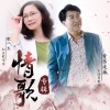 音乐走廊 - 爱你爱的那么傻