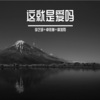 卓依婷、寐加岛、李艺邱 - 大赦天下