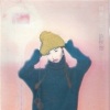 许秋怡 - 过份