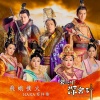 HANA菊梓乔 - 飞蛾扑火