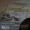 刘紫玲 - 映山红
