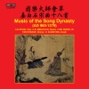 刘明源、Shang-e Fan、Chinese Instrumental Ensemble - The Heavenly Shadow of Apricot Flowers