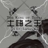 苏天伦 - 你的前女友 (DJ版)