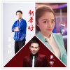 天瑜组合、仲君 - 新年好