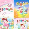小紫荆儿童合唱团 - 一枝竹仔