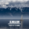 DJ家兴、白雲兮、小奶瓶 - 我太爱你了