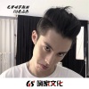 阿吉野驴 - 气势咱不能输 (DJ版)