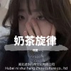 明夏 - 奶茶旋律